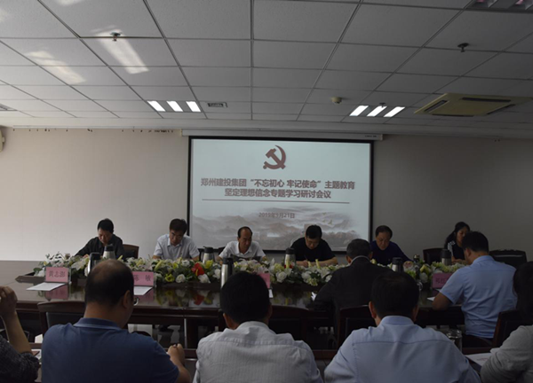 mk中国官方官网_MK(中国)
举办“不忘初心、牢记使命”主题教育坚定理想信念专题学习研讨会