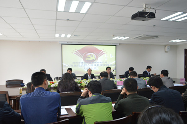mk中国官方官网_MK(中国)
召开党的群众路线教育实践活动动员大会