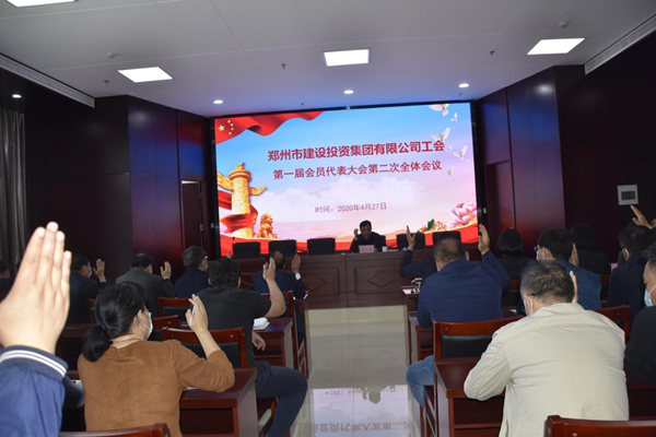 mk中国官方官网_MK(中国)
工会第一届会员代表大会第二次全体会议顺利召开