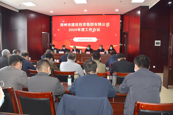 mk中国官方官网_MK(中国)
召开2020年度工作会议