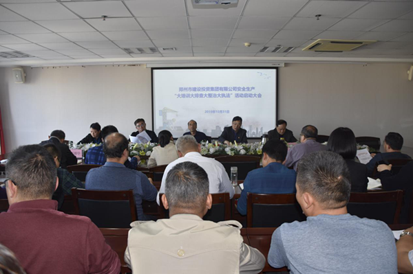 mk中国官方官网_MK(中国)
组织开展安全生产“大培训大排查大整治大执法”活动