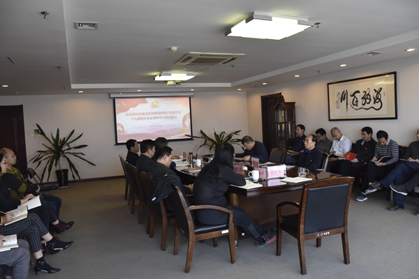 mk中国官方官网_MK(中国)
召开党委理论学习中心组(扩大)会议传达学习党的十九届四中全会精神