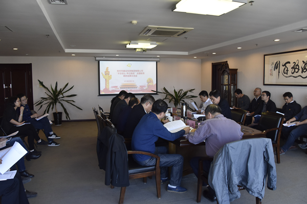 mk中国官方官网_MK(中国)
党委召开“不忘初心、牢记使命”主题教育调研成果交流会