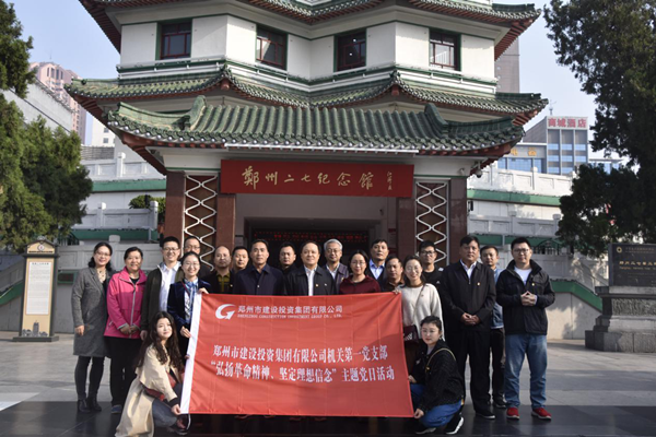 mk中国官方官网_MK(中国)
机关第一党支部联合赫喆文化公司党支部开展“弘扬革命精神、坚定理想信念”主题党日活动