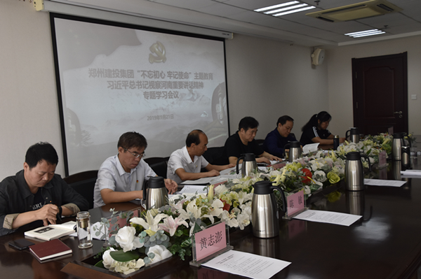 mk中国官方官网_MK(中国)
召开学习习近平总书记视察河南重要讲话精神专题会议