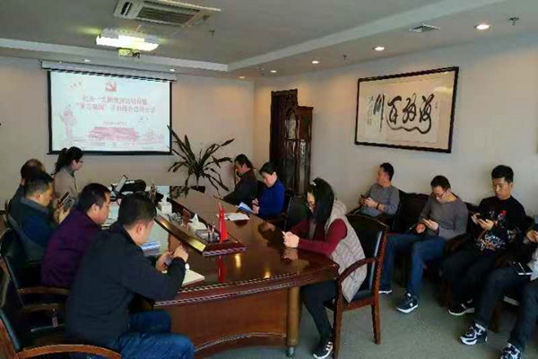 mk中国官方官网_MK(中国)
机关第一支部委员会召开利用“学习强国”学习教育平台集中学习交流会
