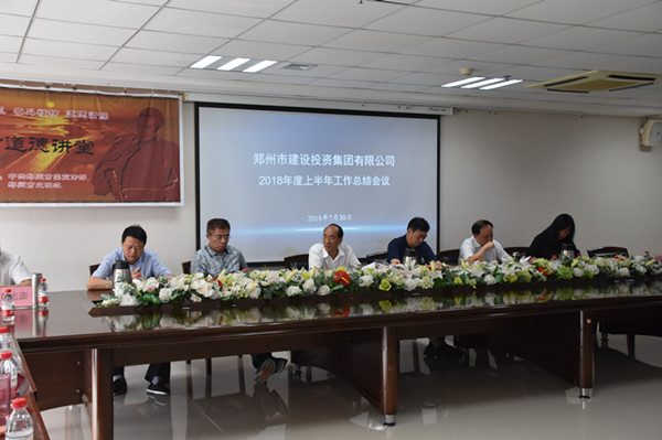 mk中国官方官网_MK(中国)
召开2018年上半年工作总结会议