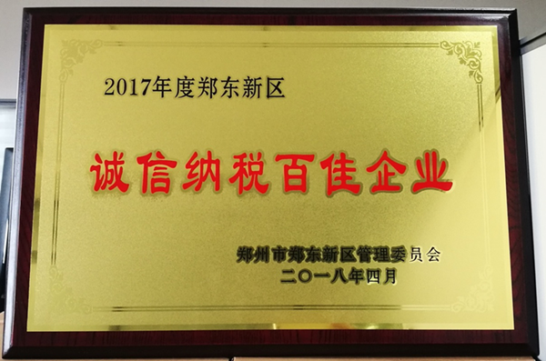 mk中国官方官网_MK(中国)
荣获2017年度郑东新区 “诚信纳税百佳企业”称号