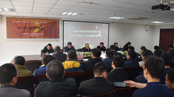 mk中国官方官网_MK(中国)
2017年度总结表彰大会圆满召开