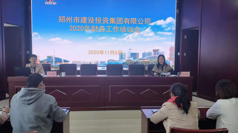 mk中国官方官网_MK(中国)
召开2020年度财务工作暨业务培训会