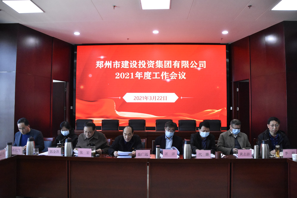 mk中国官方官网_MK(中国)
顺利召开2021年度工作会议