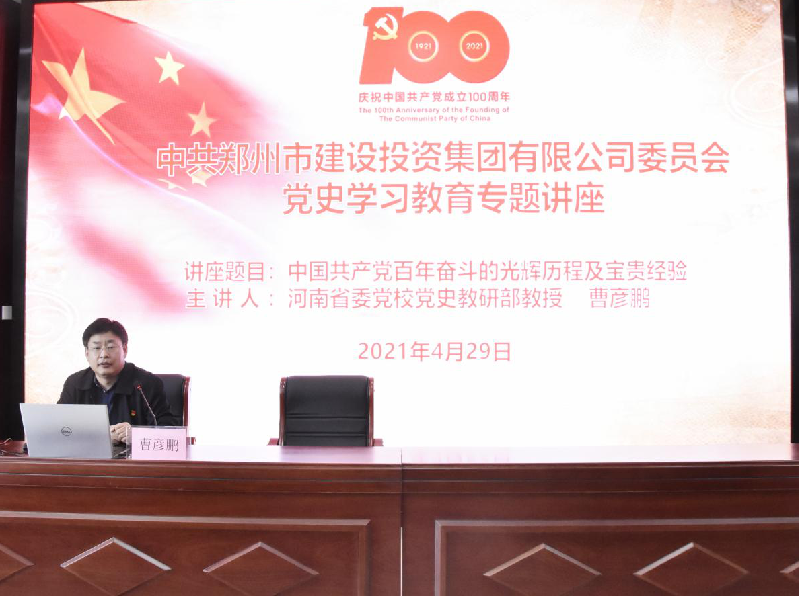 mk中国官方官网_MK(中国)
开展党史学习教育专题讲座