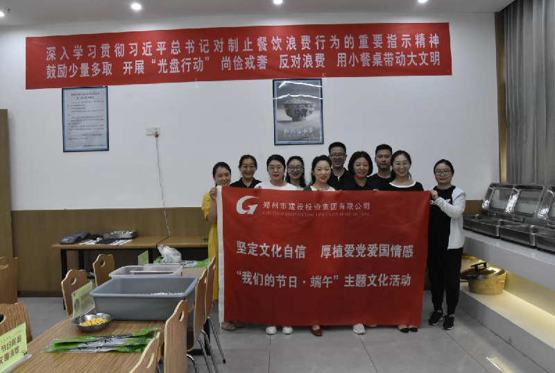 坚定文化自信 厚植爱党爱国情感——mk中国官方官网_MK(中国)
开展“我们的节日·端午”主题文化活动