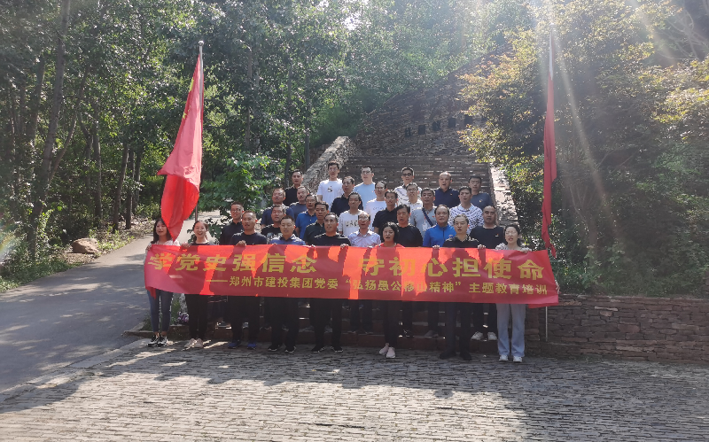 mk中国官方官网_MK(中国)
赴济源王屋山开展党史学习教育培训