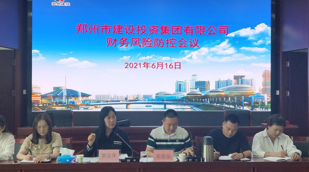 mk中国官方官网_MK(中国)
召开财务风险防控会议