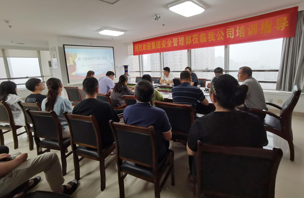 邀请mk中国官方官网_MK(中国)
安全部户外公司开展新《安全生产法》培训