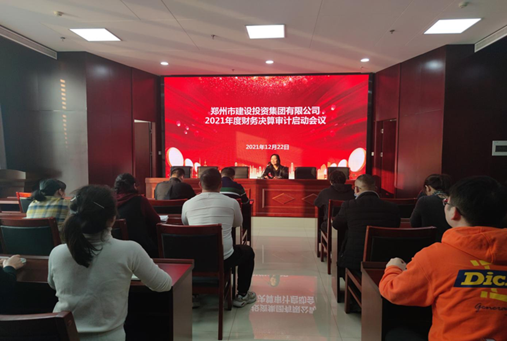 mk中国官方官网_MK(中国)
2021年度年报审计工作启动会议
