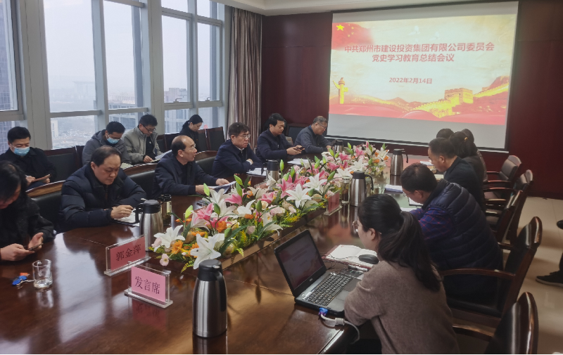 mk中国官方官网_MK(中国)
党委召开2021年度党史学习教育总结会议