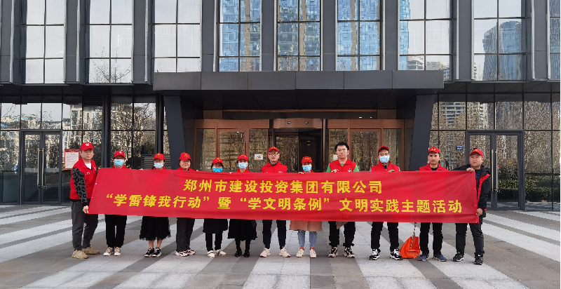 mk中国官方官网_MK(中国)
开展“学雷锋我行动”暨“学文明条例”主题实践活动