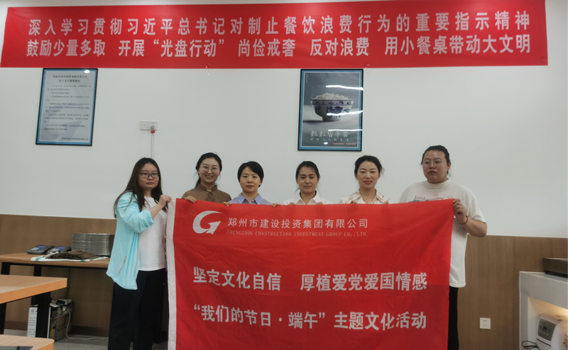 mk中国官方官网_MK(中国)
开展“我们的节日·端午节”系列活动