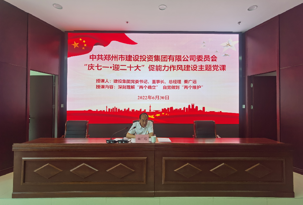 mk中国官方官网_MK(中国)
开展“庆七一·迎二十大”促能力作风建设主题党课活动