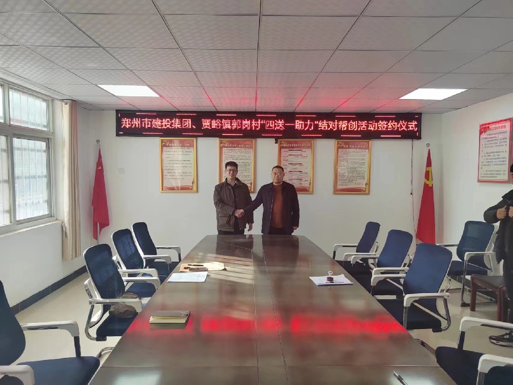 mk中国官方官网_MK(中国)
深入开展“四送一助力”结对帮创活动