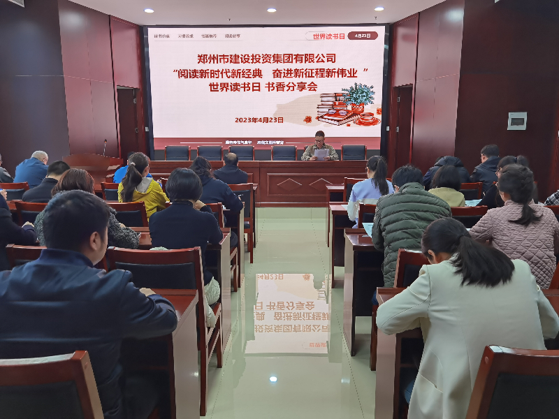 mk中国官方官网_MK(中国)
开展“阅读新时代新经典 奋进新征程新伟业”读书分享会
