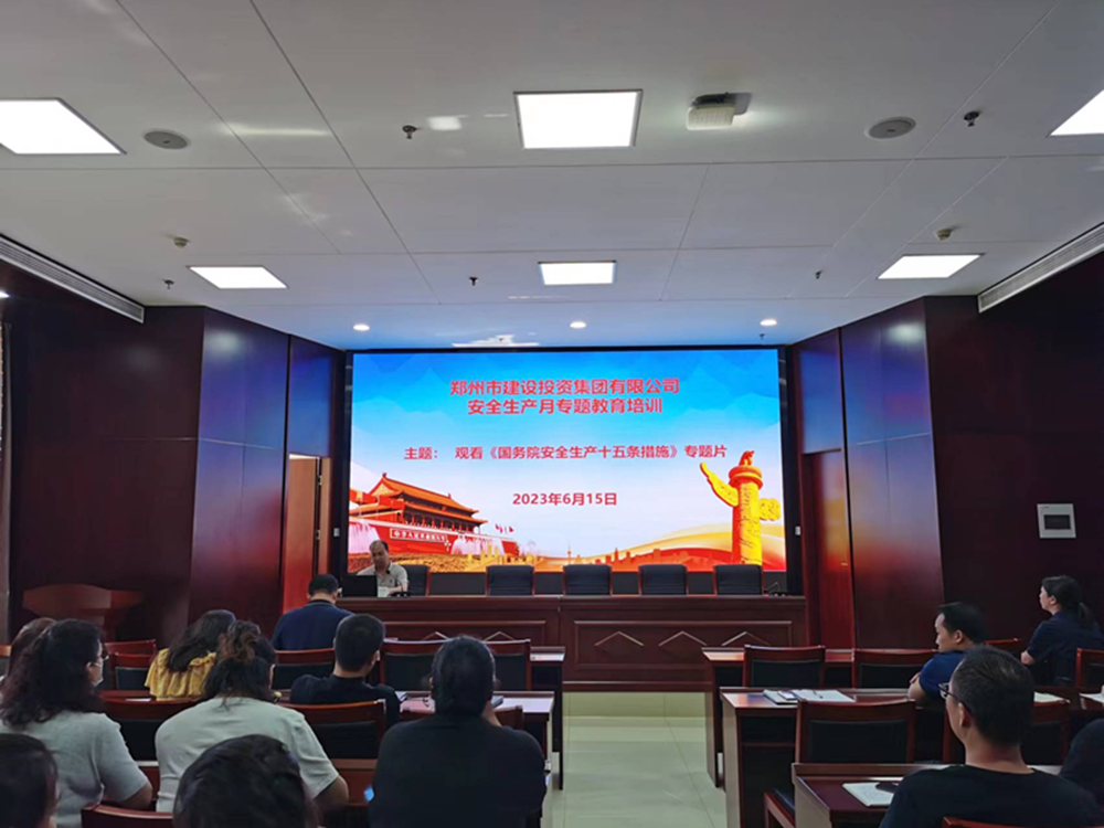 mk中国官方官网_MK(中国)
组织观看《国务院安全生产十五条措施》专题片