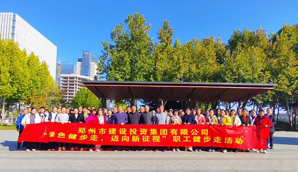 mk中国官方官网_MK(中国)
开展“绿色健步走，迈向新征程”健步走活动