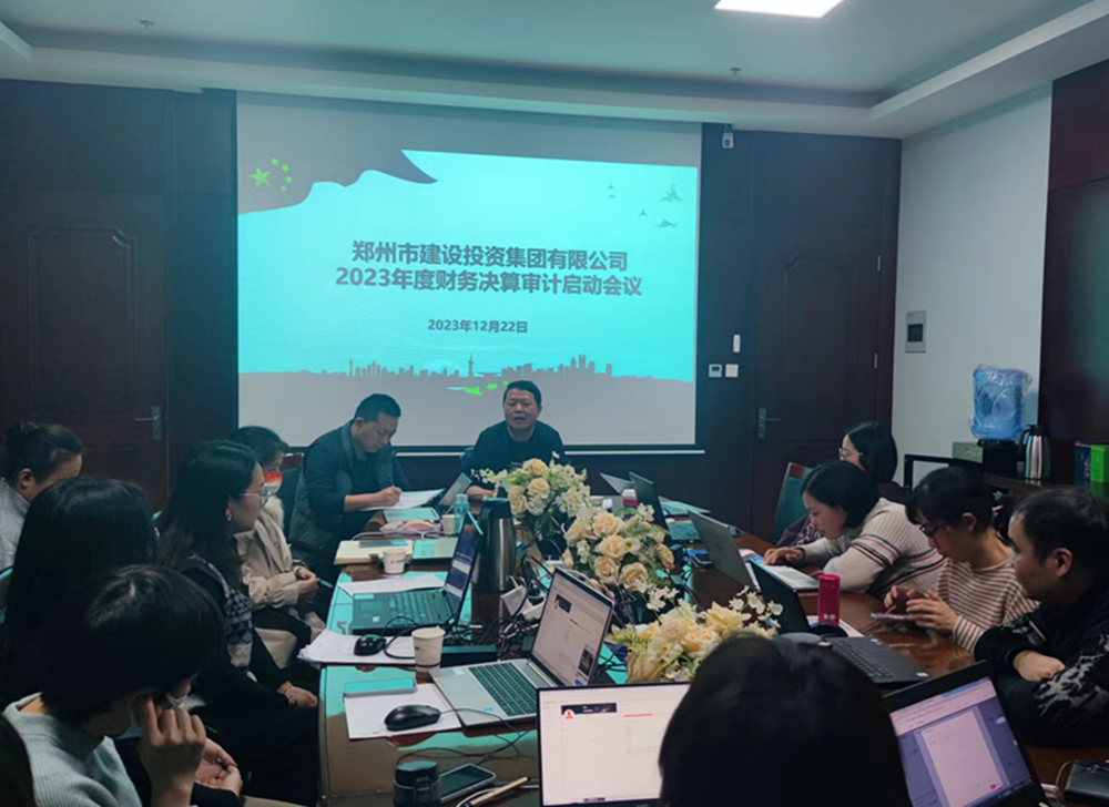 mk中国官方官网_MK(中国)
召开2023年度财务决算审计工作启动会议