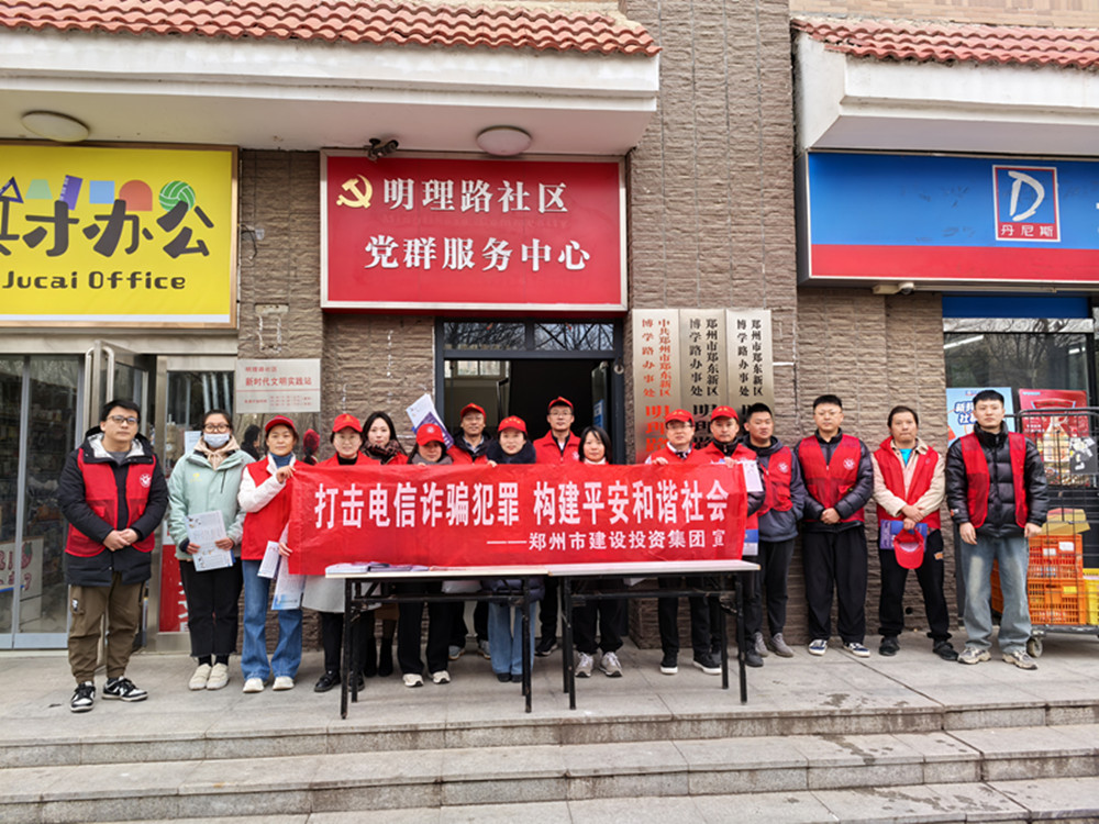 mk中国官方官网_MK(中国)
深入社区开展防范电信诈骗宣传活动