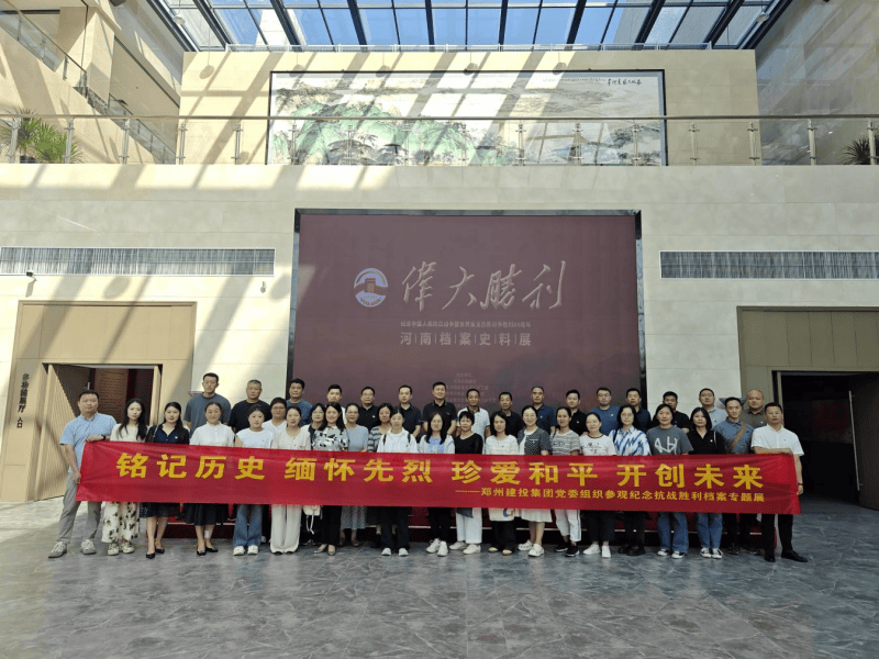 mk中国官方官网_MK(中国)
组织参观纪念中国人民抗日战争暨世界反法西斯战争胜利80周年主题展览