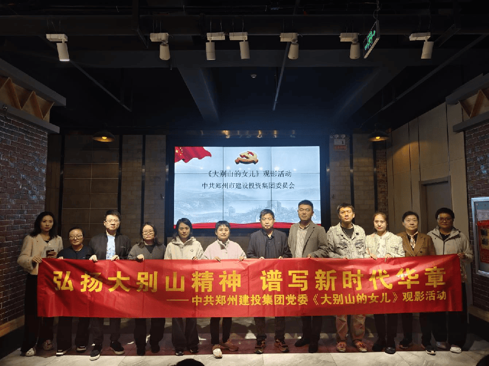 mk中国官方官网_MK(中国)
组织观看红色电影《大别山的女儿》